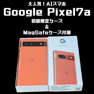 グーグルピクセル(Google Pixel)の【popos様専用】大人気AIスマホGoogle Pixel7a(スマートフォン本体)