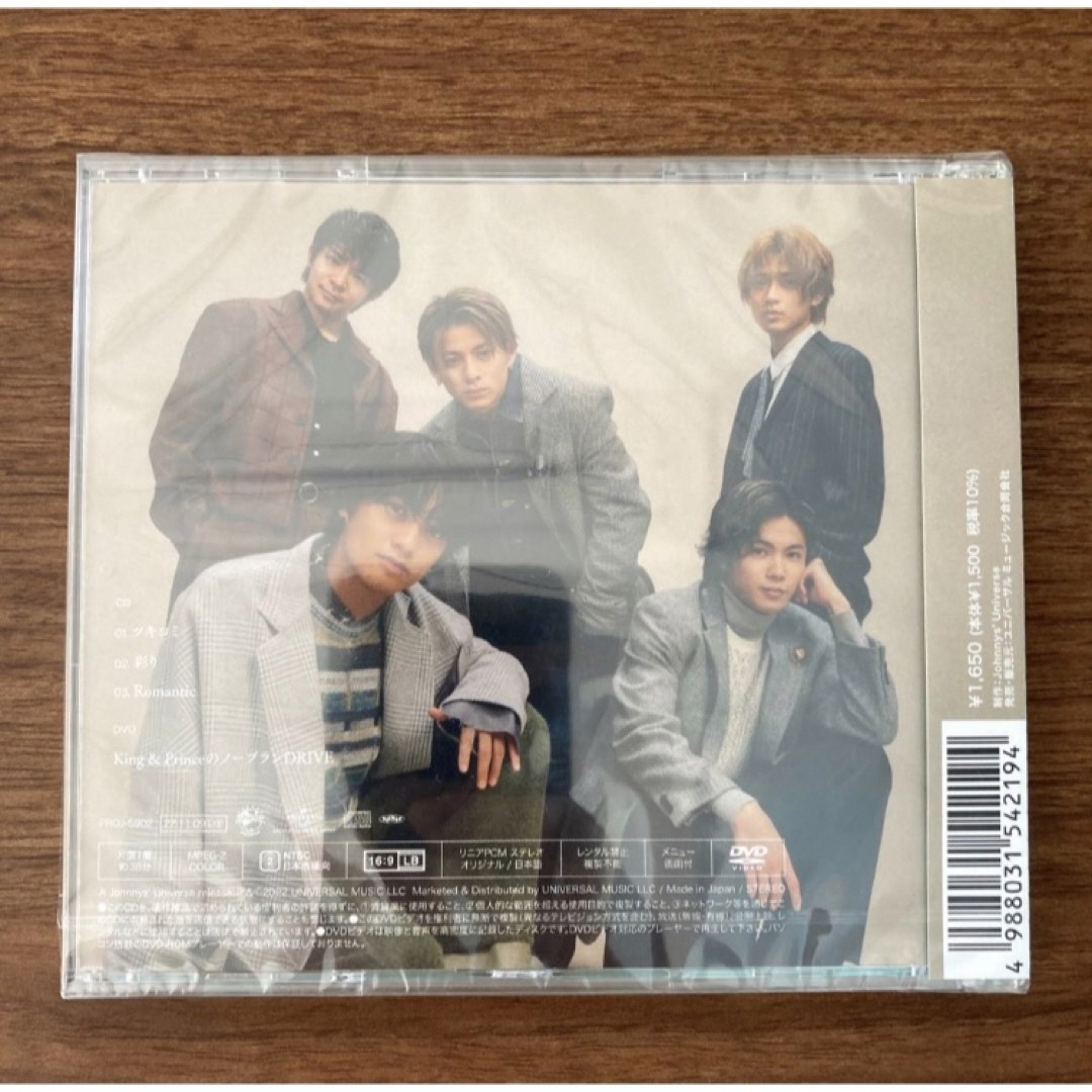 King & Prince(キングアンドプリンス)の新品 King & Prince ツキヨミ/彩り ティアラ盤 特典付き エンタメ/ホビーのCD(ポップス/ロック(邦楽))の商品写真