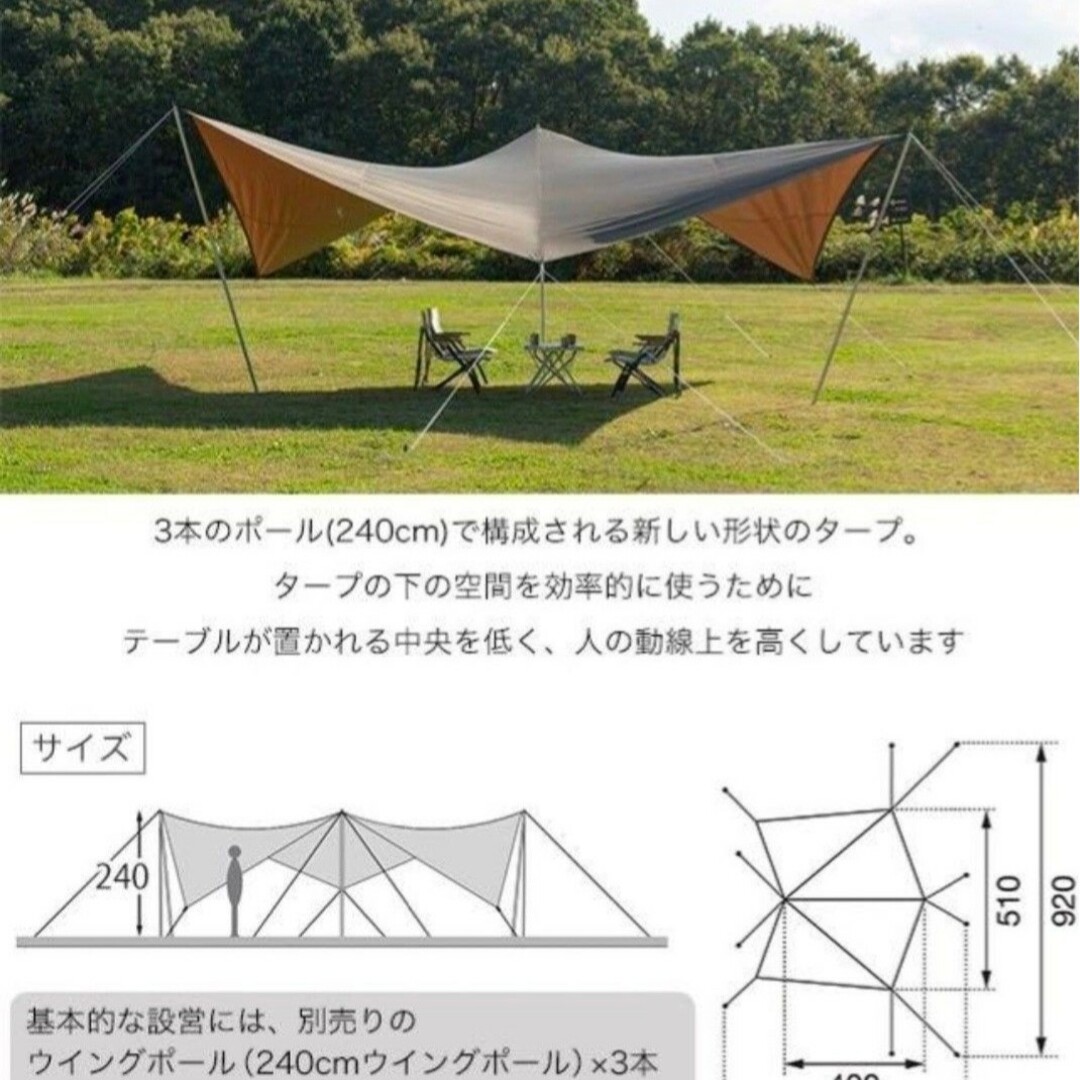 スノーピーク snowpeak HDタープ“シールド” メーヴェ L スノーピーク snowpeak HDタープ“シールド” メーヴェ L