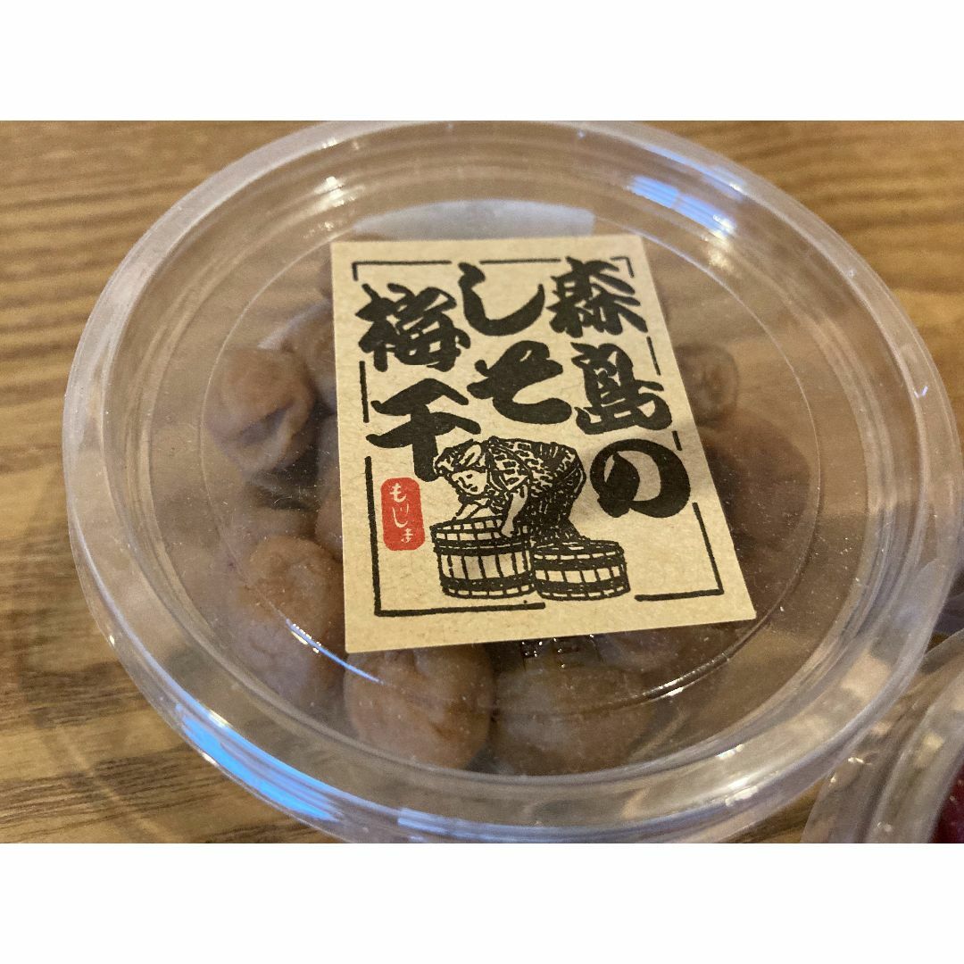 日本一こだわった　究極の梅干セット　無農薬・化学肥料不使用　群馬県産 食品/飲料/酒の加工食品(漬物)の商品写真