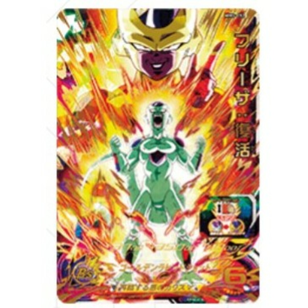 注目の フリーザ:復活 ドラゴンボールヒーローズ フリーザ:復活 mm3 注目の フリーザ:復活 ドラゴンボールヒーローズ フリーザ:復活 mm3