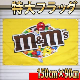 M&M's フラッグ P22 アメリカン雑貨 旗 BIGバナー(その他)