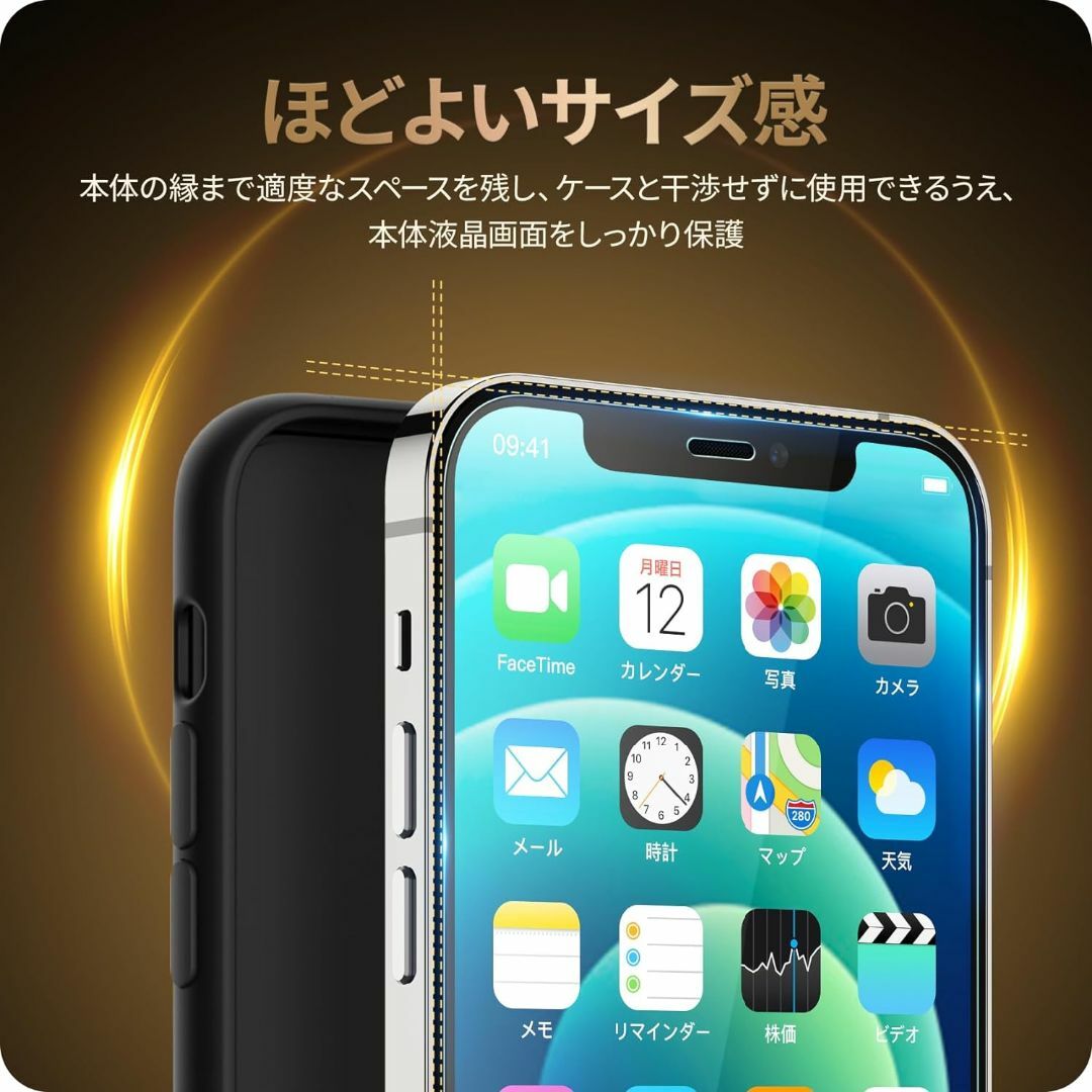 iPhone12/iPhone12Pro 9H強化ガラス 2.5D 保護フィルム スマホ/家電/カメラのスマホアクセサリー(保護フィルム)の商品写真