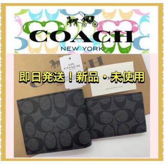 COACH - 新品未使用格安正規品コーチ COACH 二つ折り財布とICパスケース