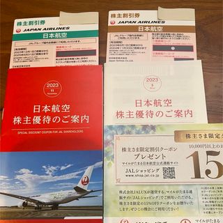 ジャル(ニホンコウクウ)(JAL(日本航空))の日本航空　株主優待券2枚セット(その他)