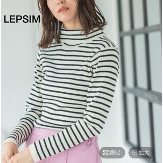 LEPSIM - LEPSIM レプシィム　12ゲージリブタートルニットプルオーバー