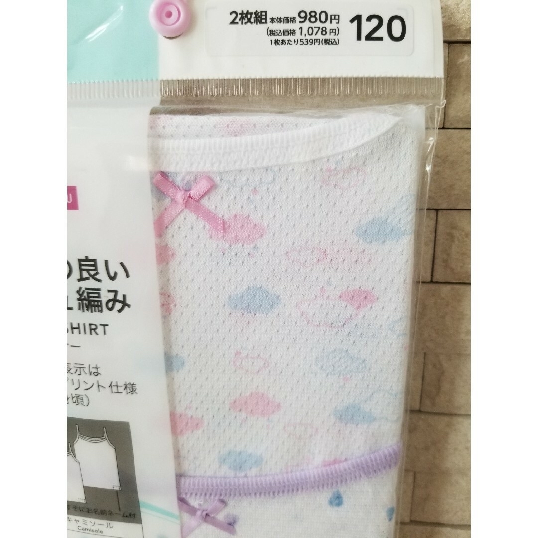 AEON(イオン)の新品 綿100% ガールズインナー 120 女の子 肌着 キャミ タンクトップ キッズ/ベビー/マタニティのキッズ服女の子用(90cm~)(下着)の商品写真