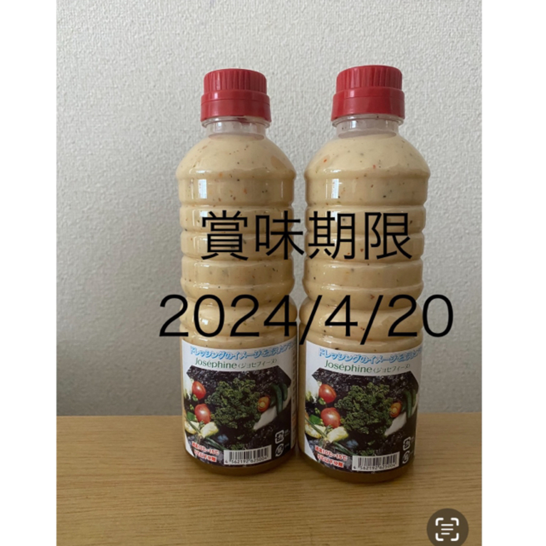 ジョセフィーヌドレッシング　2本 食品/飲料/酒の食品(調味料)の商品写真