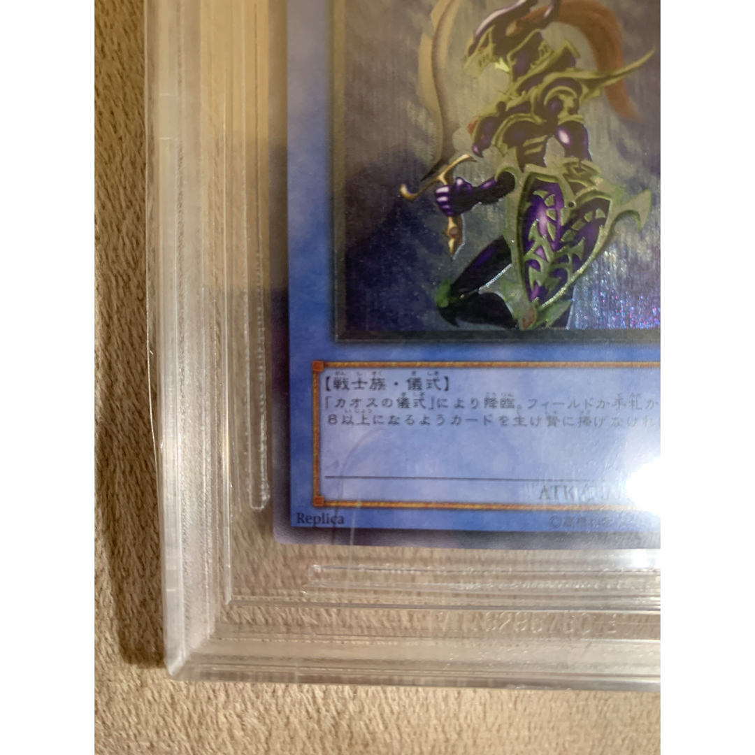 KONAMI(コナミ)の遊戯王　カオスソルジャー　レリーフ　BGS9 psa10並 メンズのメンズ その他(その他)の商品写真