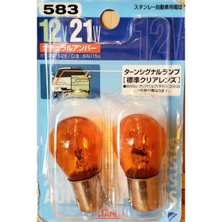 Stanley - スタンレー / NO.583 BP4957 12V21W