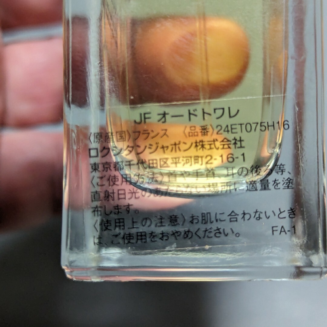 L'OCCITANE(ロクシタン)の廃盤希少ロクシタンジョイフェットオードトワレ75ml コスメ/美容の香水(香水(女性用))の商品写真