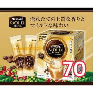 ネスカフェゴールドブレンド　コーヒーミックスインスタントコーヒー　70本　7g(コーヒー)