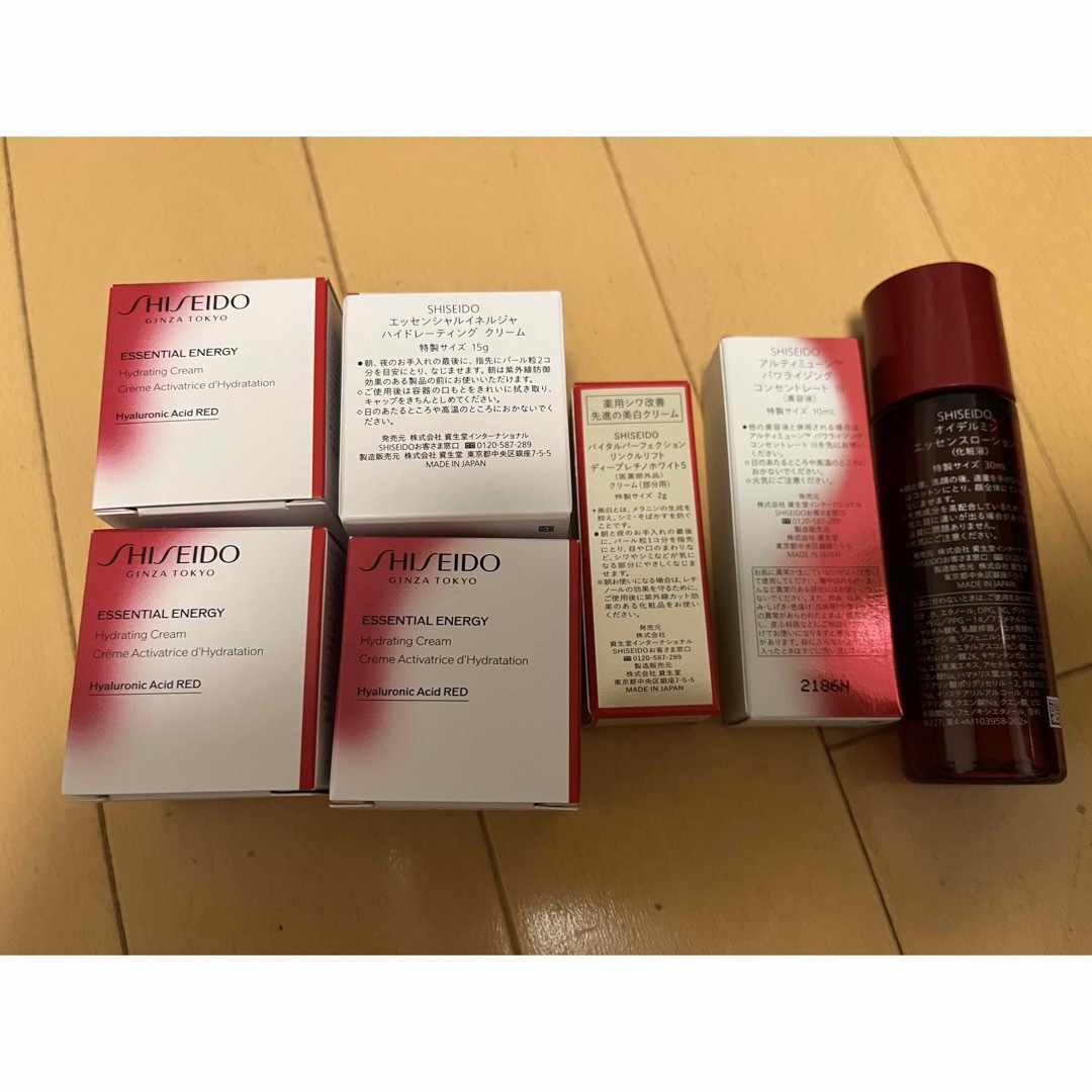 ESSENTIAL ENERGY（SHISEIDO）(エッセンシャルイネルジャ)の資生堂 ハイドレーティングクリーム オイデルミン コスメ/美容のスキンケア/基礎化粧品(フェイスクリーム)の商品写真