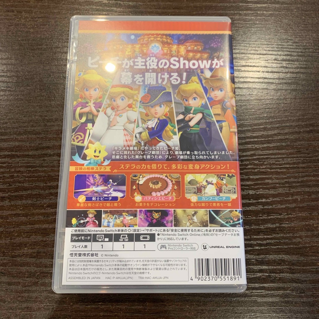 Nintendo Switch(ニンテンドースイッチ)のプリンセスピーチ Showtime！ エンタメ/ホビーのゲームソフト/ゲーム機本体(家庭用ゲームソフト)の商品写真