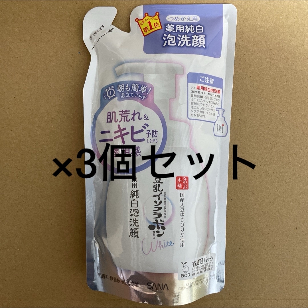 noevir(ノエビア)の新品＊豆乳イソフラボン 薬用純白泡洗顔　つめかえ用×3 コスメ/美容のスキンケア/基礎化粧品(洗顔料)の商品写真