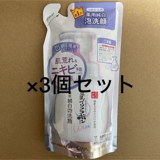 ノエビア(noevir)の新品＊豆乳イソフラボン 薬用純白泡洗顔　つめかえ用×3(洗顔料)