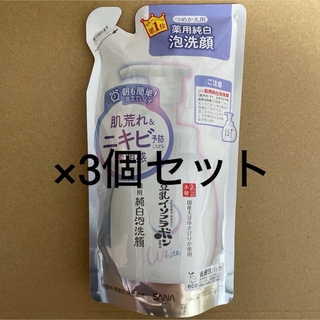 新品＊豆乳イソフラボン 薬用純白泡洗顔　つめかえ用×3
