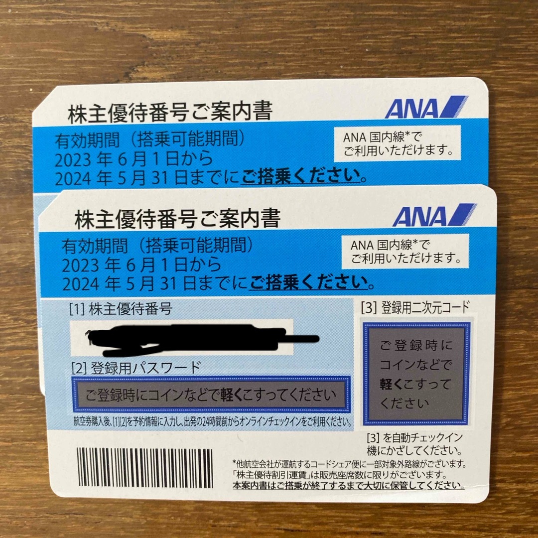 ANA 株主優待券2枚 チケットの乗車券/交通券(航空券)の商品写真