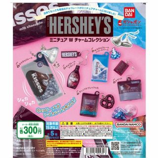 HERSHEY'S ミニチュアWチャームコレクション　５種セット ハーシーズ