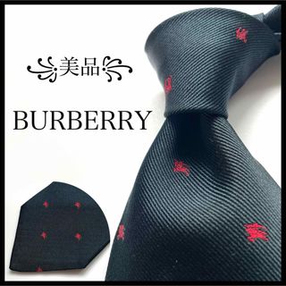 バーバリー(BURBERRY)の꧁美品꧂ バーバリー ネクタイ 無地 ソリッド ホースロゴ ブラック レッド(ネクタイ)