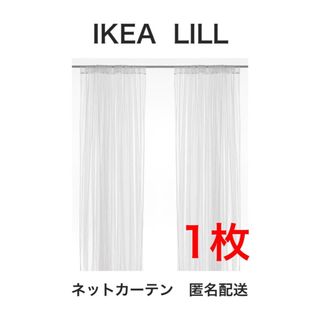 IKEA - IKEA LILL イケア リル ネットカーテン 1枚のみ　新品未開封