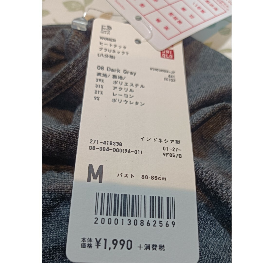 UNIQLO(ユニクロ)のmomo様専用ユニクロ　ヒートテック　ブラUネック　八分袖　ネイビー①＆ダークグ レディースの下着/アンダーウェア(アンダーシャツ/防寒インナー)の商品写真