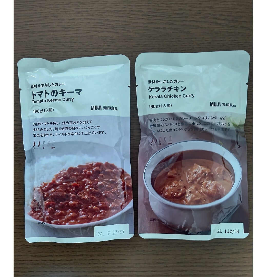 MUJI (無印良品)(ムジルシリョウヒン)の無印良品カレーセット 食品/飲料/酒の加工食品(レトルト食品)の商品写真