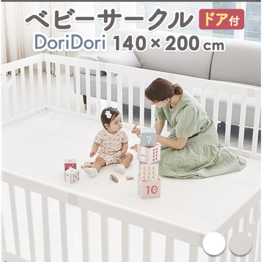 Dori Dori ベビーサークル　バーチ　12セット キッズ/ベビー/マタニティの寝具/家具(ベビーサークル)の商品写真