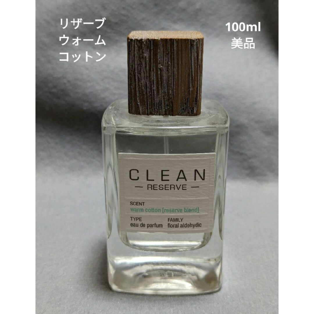CLEAN(クリーン)のクリーンリザーブウォームコットンオードパルファム100ml コスメ/美容の香水(香水(女性用))の商品写真