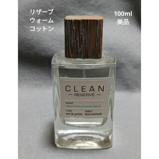クリーン(CLEAN)のクリーンリザーブウォームコットンオードパルファム100ml(香水(女性用))