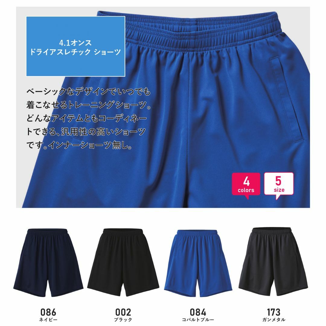 ショーツ ショートパンツ ドライ素材 ドライ 吸水 速乾 無地 XXL 紺 メンズのパンツ(ショートパンツ)の商品写真