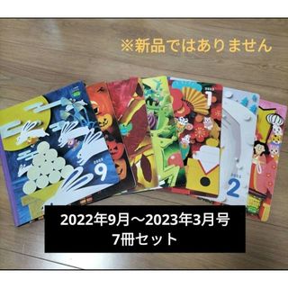 ベネッセ(Benesse)のこどもちゃれんじ　すてっぷ　絵本 2022.09〜2023.03(絵本/児童書)