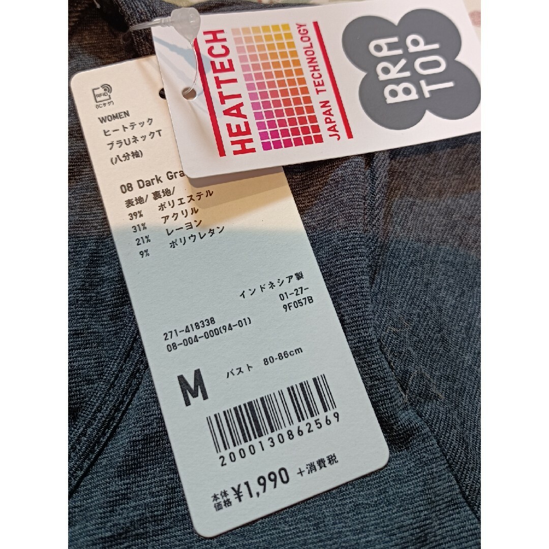 UNIQLO(ユニクロ)のユニクロ　ヒートテック　ブラUネック　八分袖　ダークグレイ④ レディースの下着/アンダーウェア(アンダーシャツ/防寒インナー)の商品写真