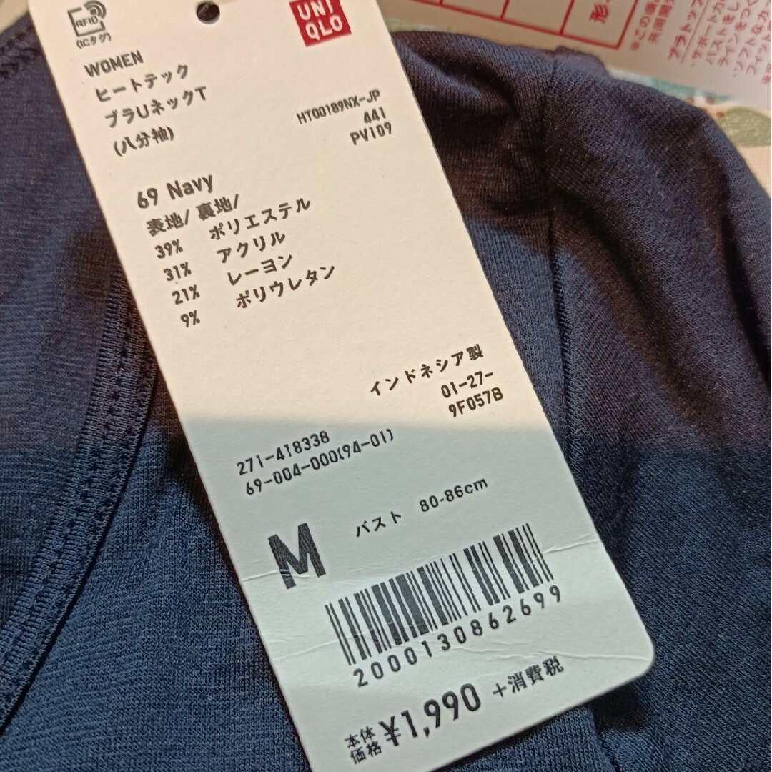 UNIQLO(ユニクロ)のユニクロ　ヒートテック　ブラUネック　八分袖　ネイビー⑤ レディースの下着/アンダーウェア(アンダーシャツ/防寒インナー)の商品写真