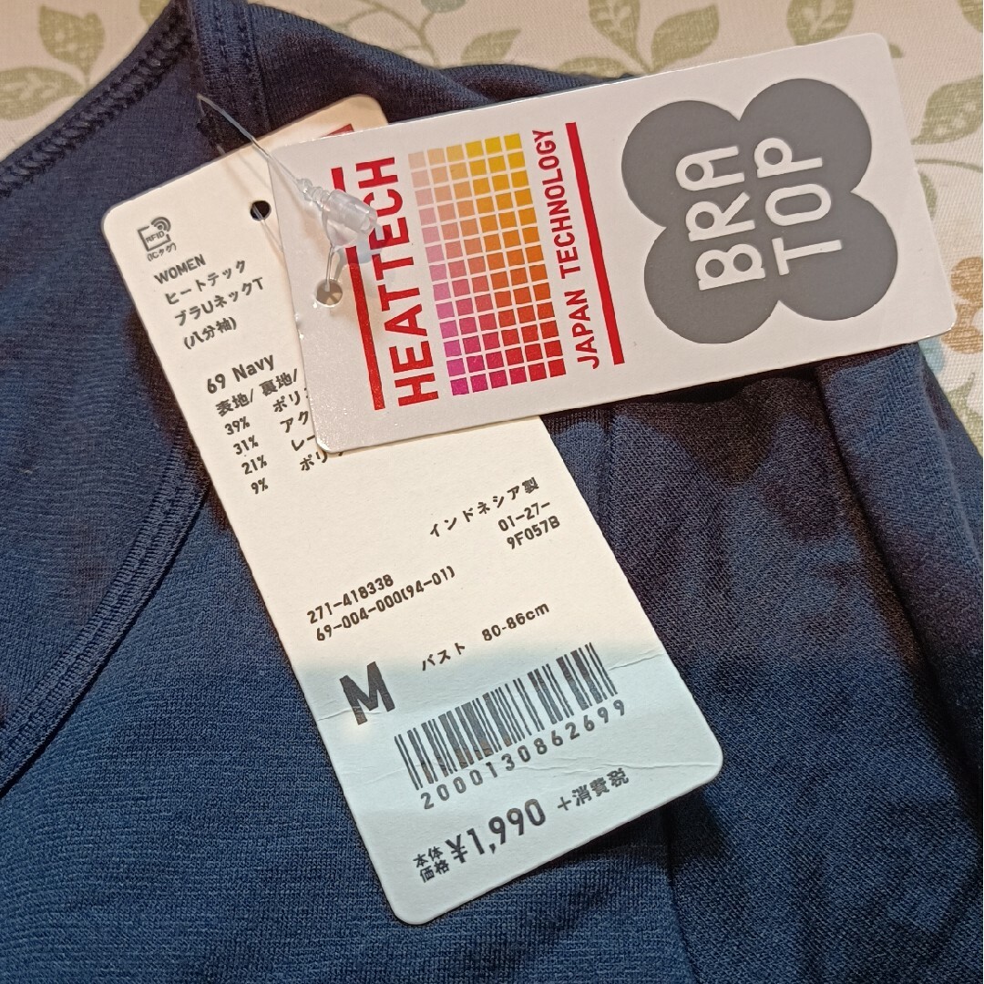 UNIQLO(ユニクロ)のユニクロ　ヒートテック　ブラUネック　八分袖　ネイビー⑤ レディースの下着/アンダーウェア(アンダーシャツ/防寒インナー)の商品写真