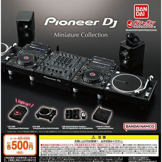 BANDAI - パイオニアDJ ミニチュアコレクション 全4種 ガチャ