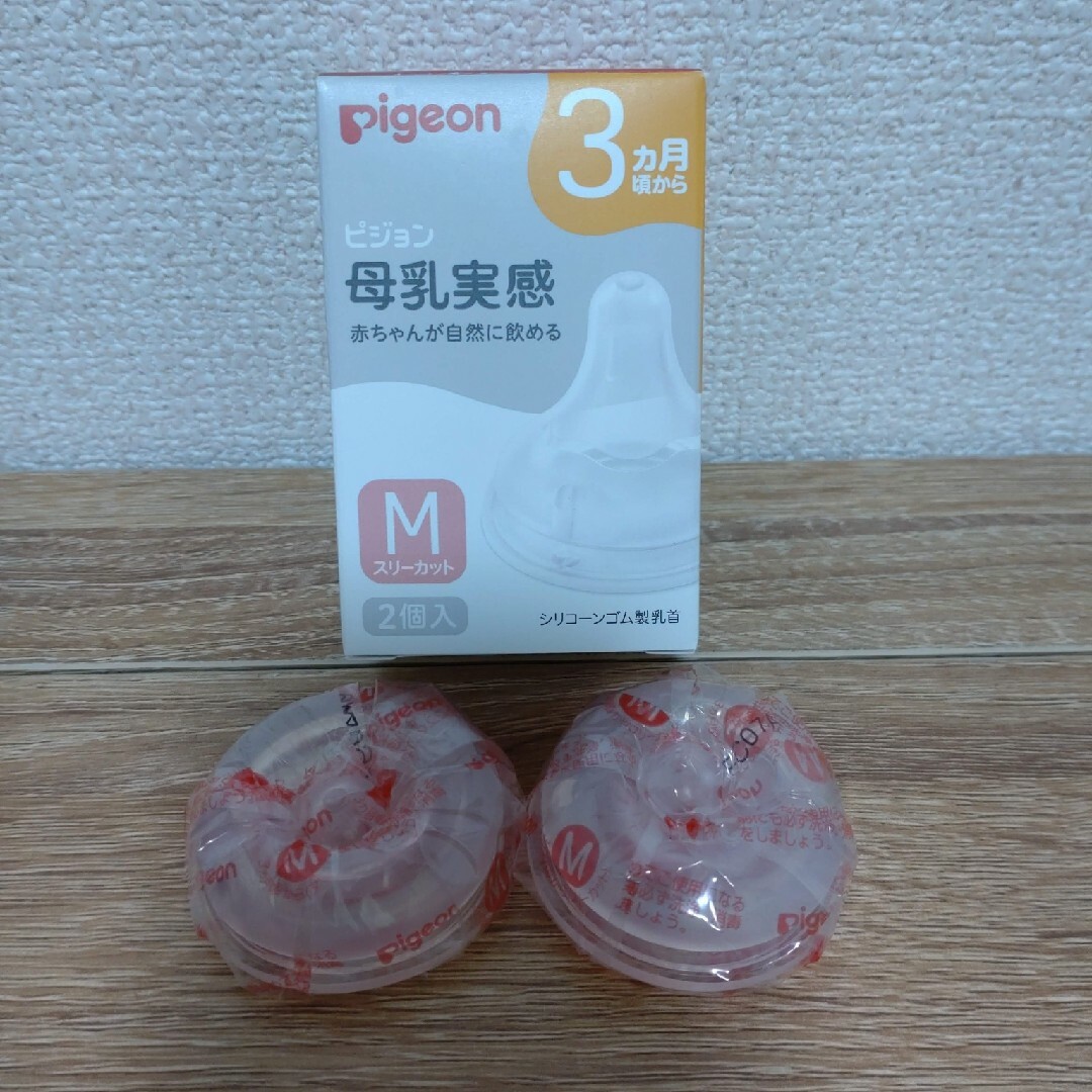 【箱無し】母乳実感 乳首 M2個 キッズ/ベビー/マタニティの授乳/お食事用品(哺乳ビン用乳首)の商品写真