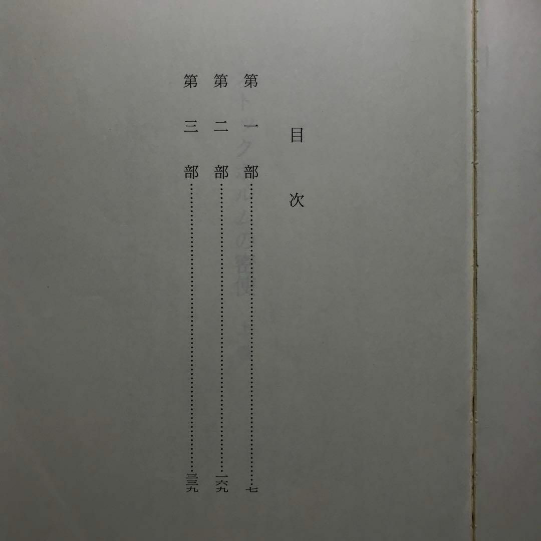 新潮社(シンチョウシャ)のストックホルムの密使 上下巻セット　新潮文庫 エンタメ/ホビーの本(文学/小説)の商品写真