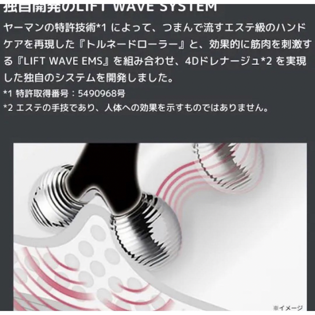 YA-MAN(ヤーマン)の新品)YA-MAN wavy mini for salon スマホ/家電/カメラの美容/健康(フェイスケア/美顔器)の商品写真