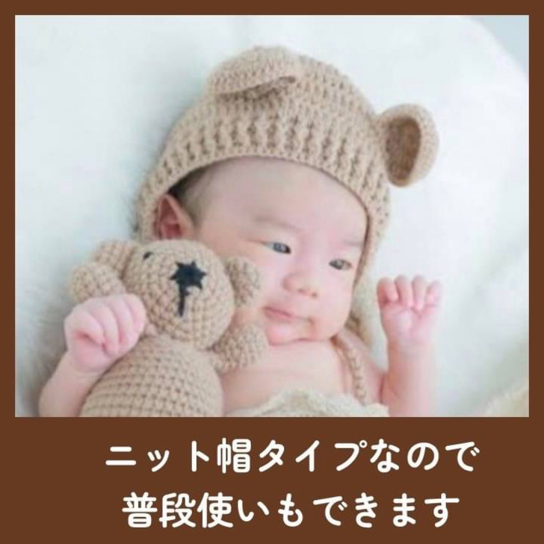 SALEニューボーンフォト記念撮影 くま ホワイト 赤ちゃん 新生児 マタニティ キッズ/ベビー/マタニティのメモリアル/セレモニー用品(その他)の商品写真