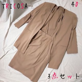 TRICOSA フォーマル  スーツ 三点セット セットアップ スカートスーツ(スーツ)