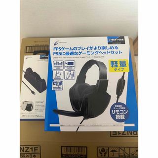 【新品　未開封】PS5周辺機器2点セット(家庭用ゲーム機本体)