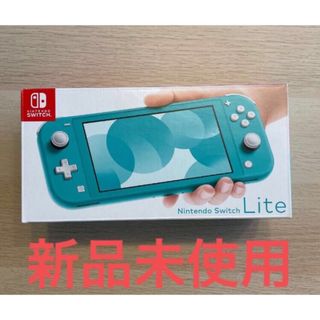 Nintendo Switch - Nintendo Switch  Lite ターコイズ