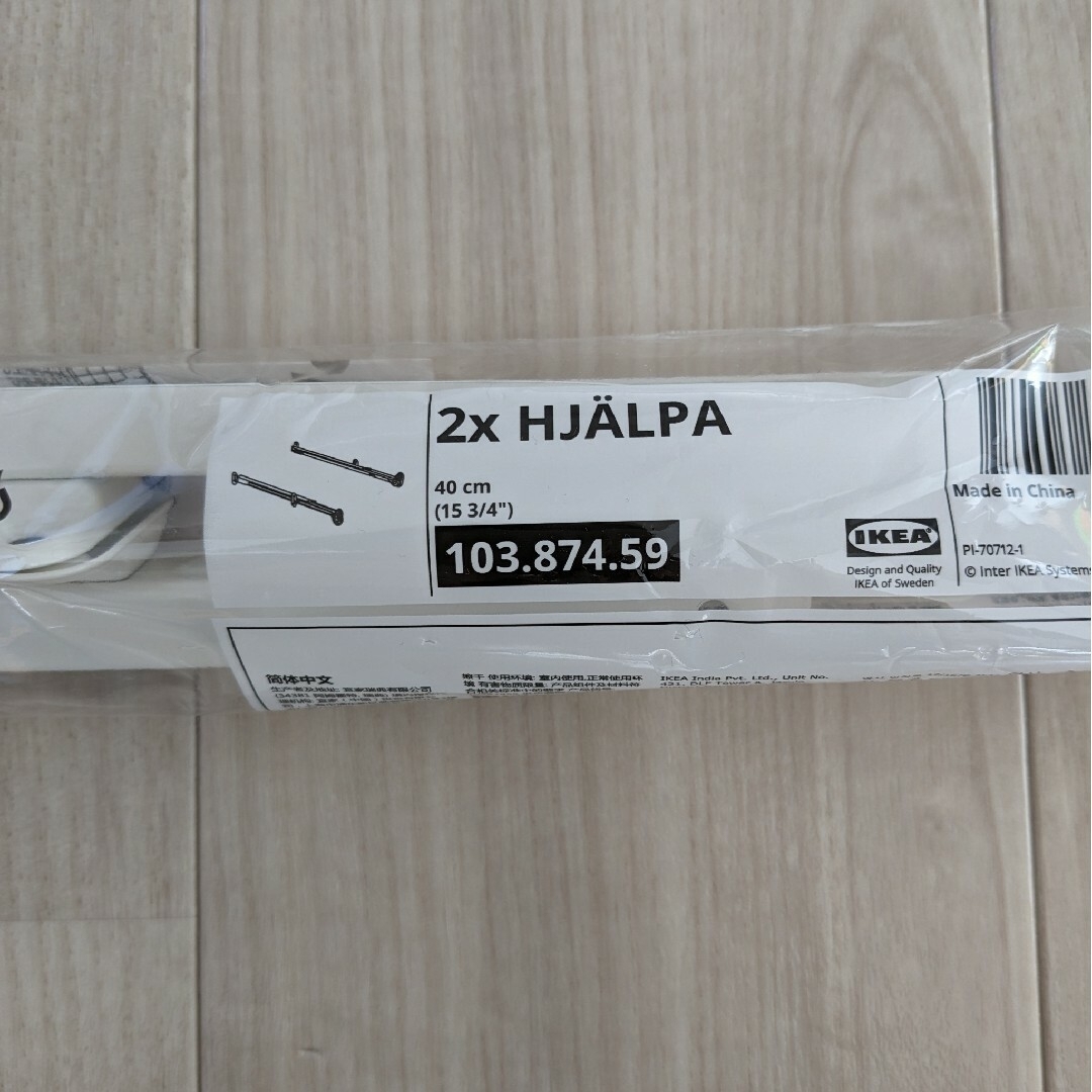 IKEA(イケア)のイケア　HJÄLPA イェルパ ワイヤーバスケット 引き出しレール付　40 cm インテリア/住まい/日用品の収納家具(ケース/ボックス)の商品写真