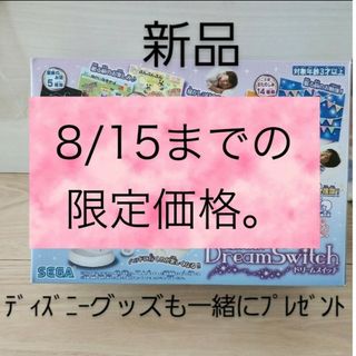 新品 ドリームスイッチ 動く絵本プロジェクター