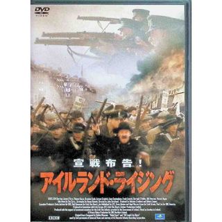 アイルランド・ライジング [DVD](外国映画)