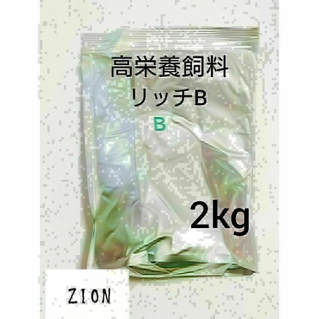 高栄養飼料 メダカ餌 リッチB 2kg アクアリウム 熱帯魚 グッピー その他のペット用品(アクアリウム)の商品写真