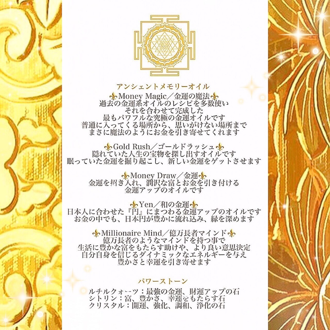 パクチー様✨最強金運スペシャル御守りスプレー✨ コスメ/美容のリラクゼーション(アロマスプレー)の商品写真