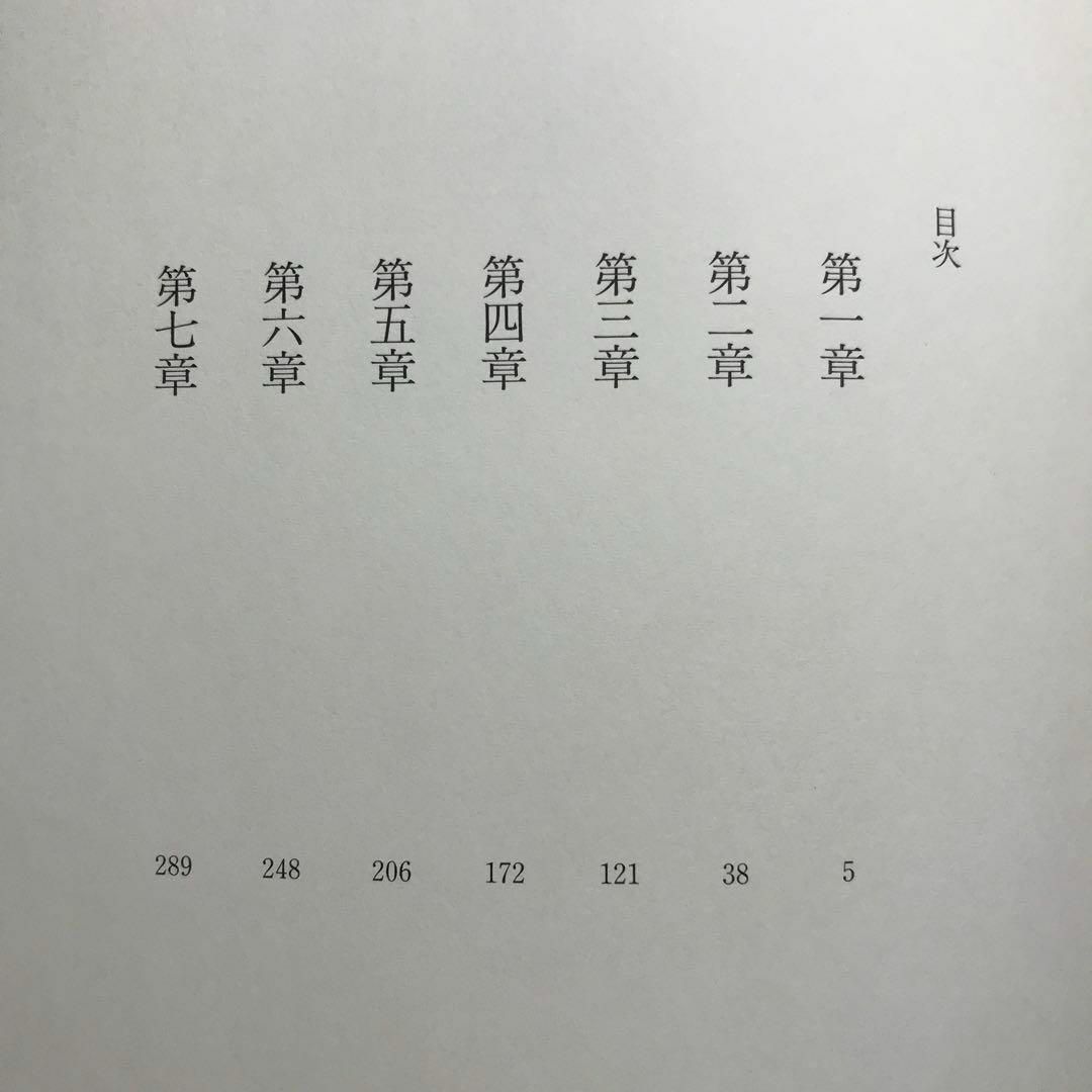 講談社(コウダンシャ)のワンス・アポン・ア・タイム・イン・東京 上下巻セット エンタメ/ホビーの本(文学/小説)の商品写真