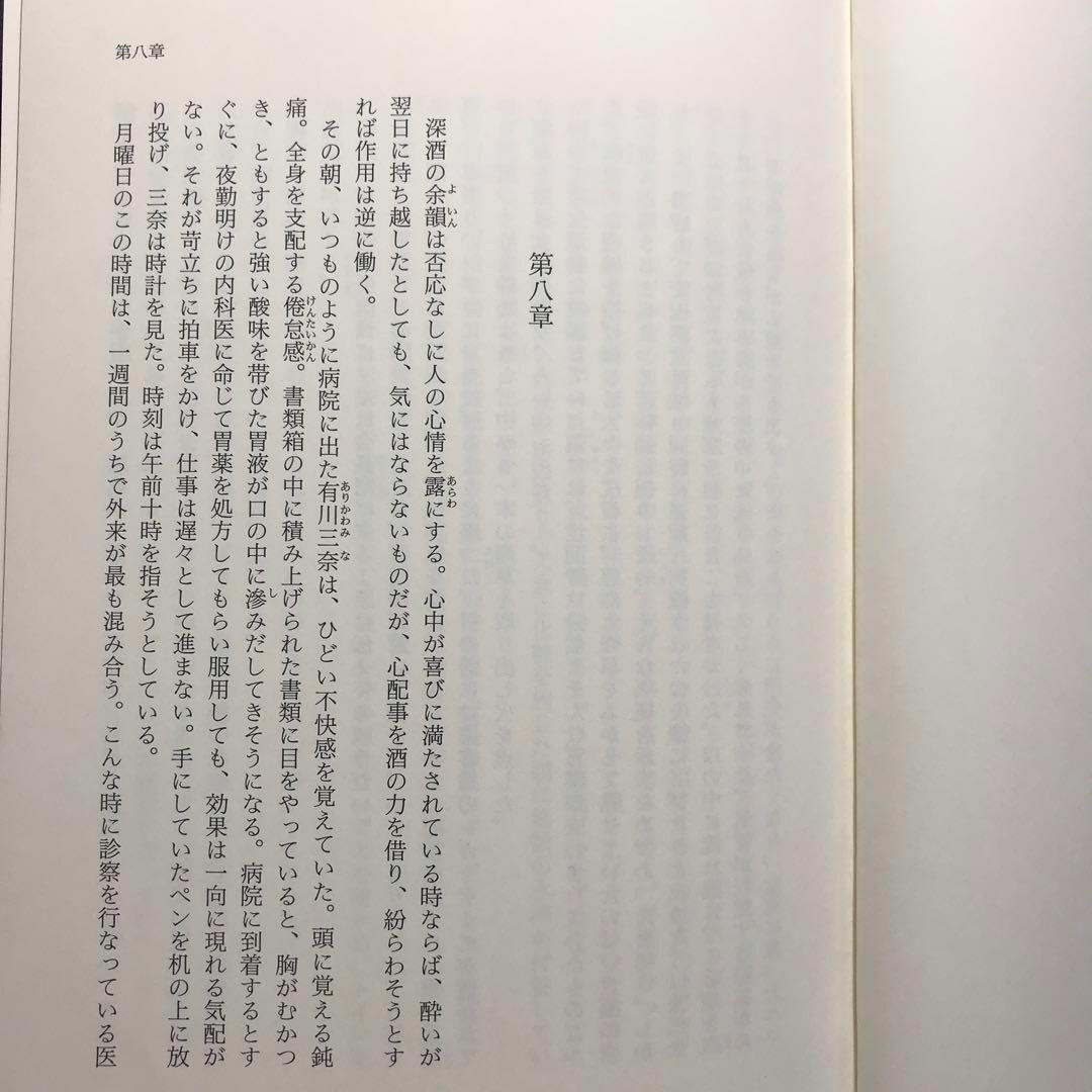 講談社(コウダンシャ)のワンス・アポン・ア・タイム・イン・東京 上下巻セット エンタメ/ホビーの本(文学/小説)の商品写真